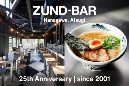 祝25周年☆らーめんAFURI総本店のZUND-BAR！累計235万