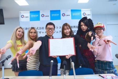 島根県江津市に「ギャル課」が誕生！江津市 × CGOドッ