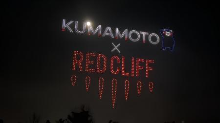 レッドクリフ、ドローンショーを通じて熊本県八代市へ レッドクリフ、ドローンショーを通じて熊本県八代市へ