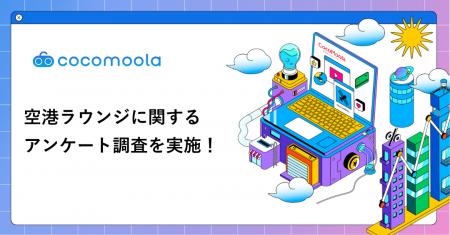 空港ラウンジ利用者の7割がゴールドカード、カード選 空港ラウンジ利用者の7割がゴールドカード、カード選
