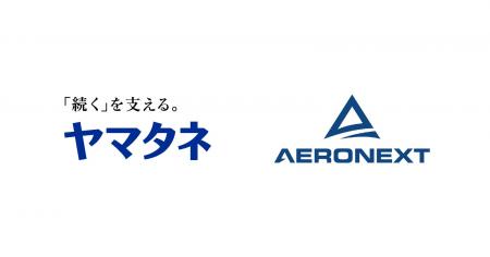 エアロネクストとヤマタネ、AI農業オペレーションの社