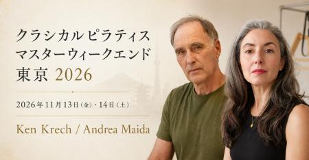 世界約60名の「The Work」修了者から2名が東京へ　Cla