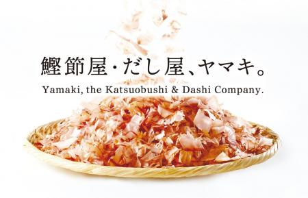 受け継がれてきた文化を、次の世代へ　ヤマキ、世界文