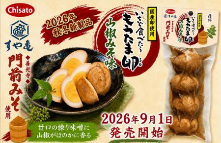 【前回636万人参拝、経済効果1,095億円】2027年“7年に