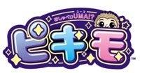 ぴょこっと顔を出す新感覚インタラクディブペット「お