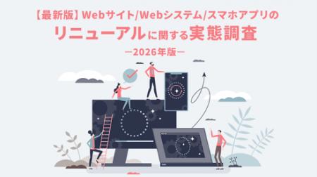 クロス・コミュニケーション『【最新版】Webサイト / 