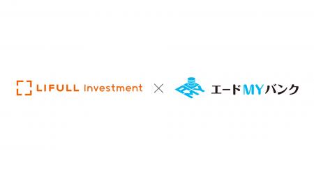 LIFULL InvestmentがエードMYバンクと業務提携　LIFUL