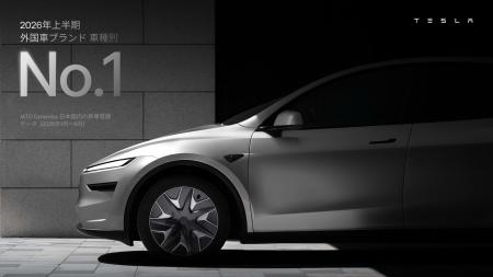 外国車ブランド 車種別No.1*は、テスラ Model Y