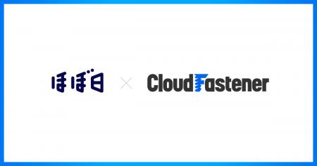 株式会社ほぼ日が『CloudFastener』を導入