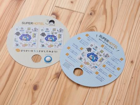 三生医薬の「アロマカプセルシール」が、スーパーホテ 三生医薬の「アロマカプセルシール」が、スーパーホテ