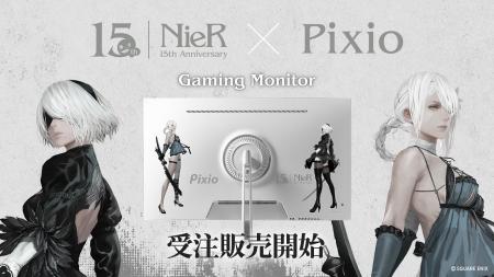 ゲーミングアクセサリーブランド「Pixio」より、2025