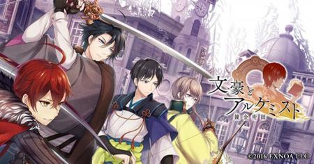 DMM GAMES「文豪とアルケミスト」新文豪「海野十三(CV