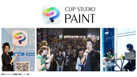 セルシス、中南米での「CLIP STUDIO PAINT」の展開を