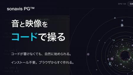 for文がビートになる。コードを書いて音楽と映像を奏