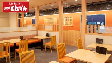 【新店オープン情報】『北海道生まれ和食処とんutf-8