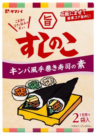 「すしのこ」シリーズ最強のコク旨めし！「 旨すしの