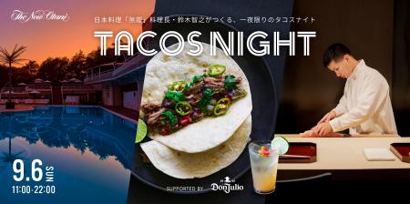 “味オタク”がタコスをプロデュース！？ プールサイド