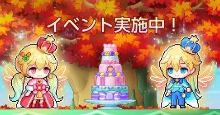 『メイプルストーリーM』でイベント「メイプルモーメ