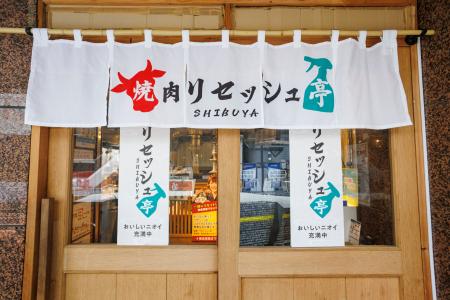 花王「リセッシュ」期間限定オープンの『焼肉リセッシ
