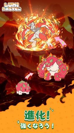 モンスター捕獲×育成 冒険RPG『Lumi Master』（るぅみ