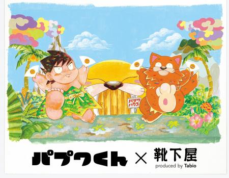 パプワくん×靴下屋の初コラボ！　長崎の「靴下屋」2店