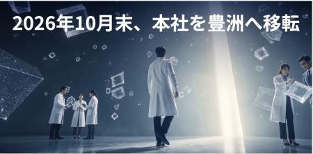 ダルトン、本社を豊洲に移転へ、ティザー動画公開
