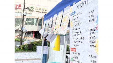 【第72回大井どんたく夏まつり・出店報告】レモネード
