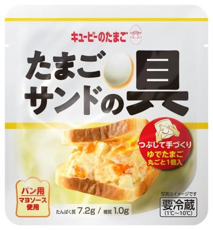 自分好みに仕上げる、しあわせのたまごサンド! つぶ 自分好みに仕上げる、しあわせのたまごサンド! つぶ