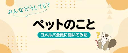 命の大切さは学べるけれど…可愛さだけじゃ飼えない! 命の大切さは学べるけれど…可愛さだけじゃ飼えない!