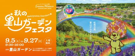 横浜グリーンエクスポまであと半年！ガーデンネックレ