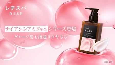 “美容カプセル”が弾ける、ナイアシンアミド配合『レチ