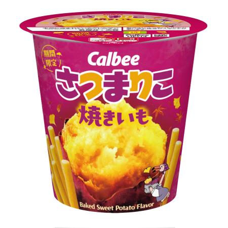 今年も登場！ 焼きいものおいしさを「じゃがりこ」の