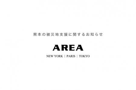 令和８年熊本地震の被災地支援に関するお知らせ