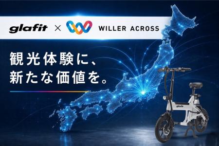 WILLER ACROSS×glafit、観光体験に新たな価値をutf-8