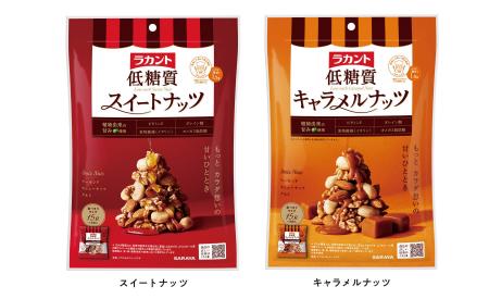 さらにおいしく、キャラメル味をラインアップ追加して