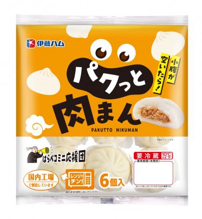 「はらペコミニ応援団 パクっと肉まん、パクっとあん