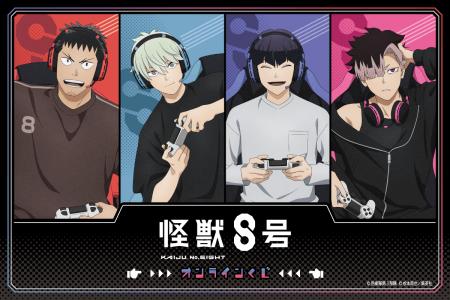 アニメ『怪獣８号』より、「ゲーム」テーマの新規描き