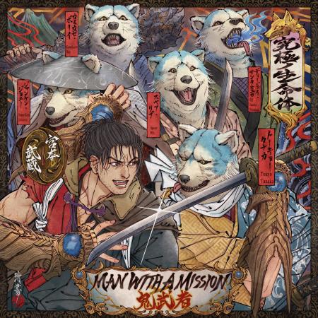 『鬼武者 Way of the Sword』公式プロモーションソン