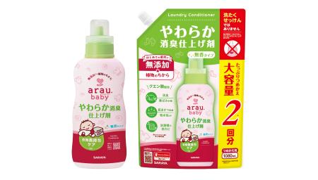赤ちゃん衣類用洗剤部門 第1位のアラウ.ベビーから 1