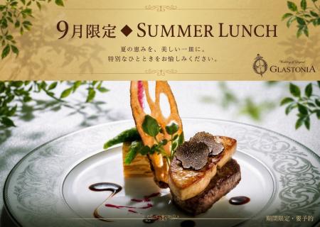 【3日間限定・要予約】黒毛和牛・フォアグラ・トリュ
