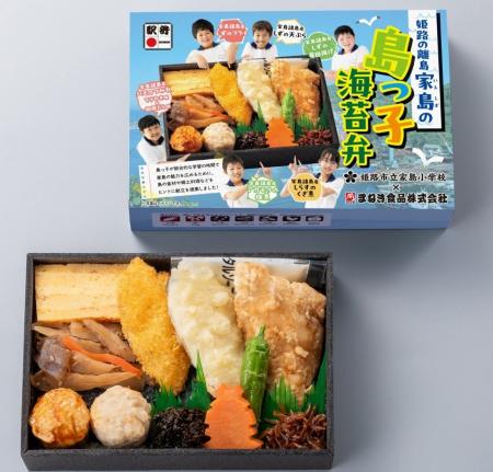 『地元の小学生と１年かけて考えて作った新作駅弁が、
