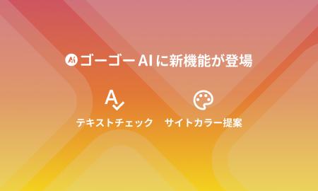 Web制作の作業をさらに効率化！ant2 CMSの「ゴーutf-8