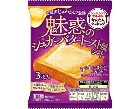 ブルボン、乗せる背徳、甘美なおいしさの食品シutf-8