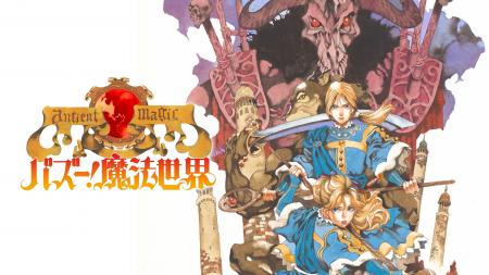 『バズー！　魔法世界』Nintendo Switch(TM)で20utf-8