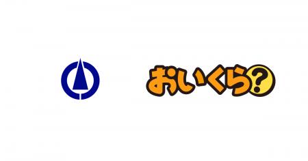栃木県小山市が不要品リユース事業で「おいくら」と連