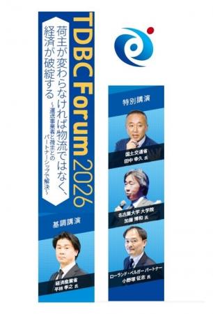 『録画・講演資料公開』経産省、国交省、Daigasエナジ