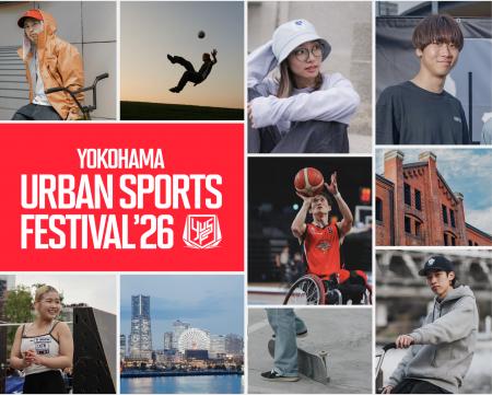 日本最大級“入場無料”のアーバンスポーツの祭典『YOKO