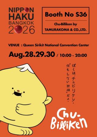 「Chu-Billiken」が海を越え、タイ最大級の日本総合展