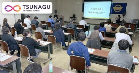 自治体Instagram広報の内製化プログラム「TSUNAGU（つ
