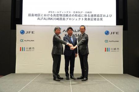 JFE、日本GLP、川崎市が連携し、次世代冷凍冷蔵 JFE、日本GLP、川崎市が連携し、次世代冷凍冷蔵